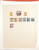 Kavel 2081 (158)