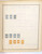 Kavel 2081 (226)