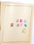 Kavel 2081 (261)