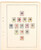 Kavel 1105 (17)