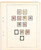 Kavel 1105 (20)