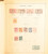 Kavel 1031 (41)