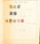 Kavel 1031 (65)