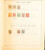 Kavel 1031 (66)