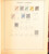 Kavel 1031 (85)