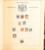 Kavel 1031 (103)