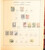 Kavel 1031 (115)