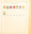 Kavel 1031 (192)