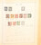 Kavel 1031 (193)