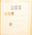 Kavel 1031 (218)