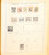 Kavel 1031 (229)