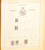 Kavel 1031 (233)