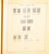 Kavel 1031 (271)