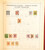 Kavel 1031 (298)
