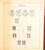 Kavel 1031 (332)