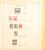 Kavel 1031 (373)