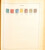 Kavel 1031 (392)