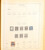 Kavel 1031 (402)