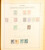 Kavel 1031 (404)
