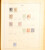 Kavel 1031 (406)