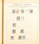 Kavel 1031 (514)