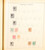 Kavel 1031 (515)