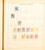 Kavel 1031 (516)