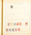 Kavel 1031 (518)