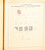 Kavel 1031 (535)