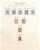 Kavel 1219 (20)