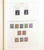 Kavel 1217 (76)
