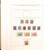 Lot 1216 (5)