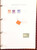 Kavel 1251 (141)