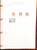 Kavel 1251 (143)