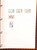 Kavel 1251 (172)