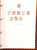 Kavel 1251 (177)