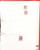 Kavel 1251 (541)