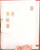 Kavel 1251 (679)