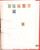 Kavel 1251 (714)