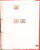Kavel 1251 (717)