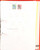 Kavel 1251 (781)