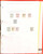 Kavel 1251 (863)