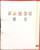 Kavel 1251 (867)