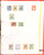 Kavel 1251 (888)