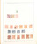 Kavel 1259 (90)