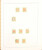 Kavel 1259 (101)