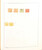 Kavel 1259 (105)
