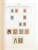 Kavel 1342 (55)