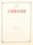 Lot 1357 (21)