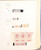 Kavel 1377 (8)